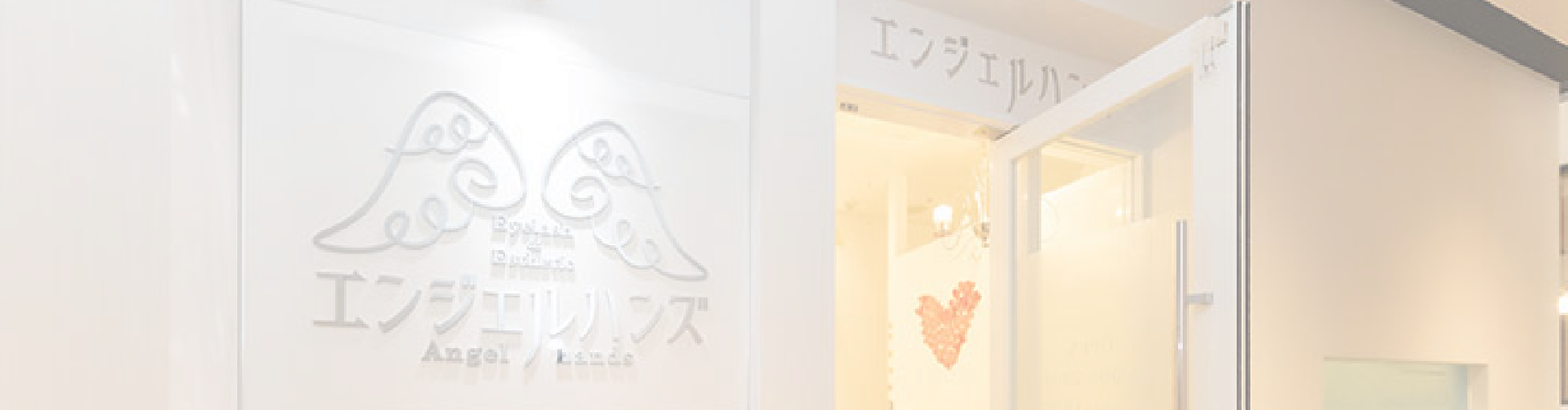 店舗情報